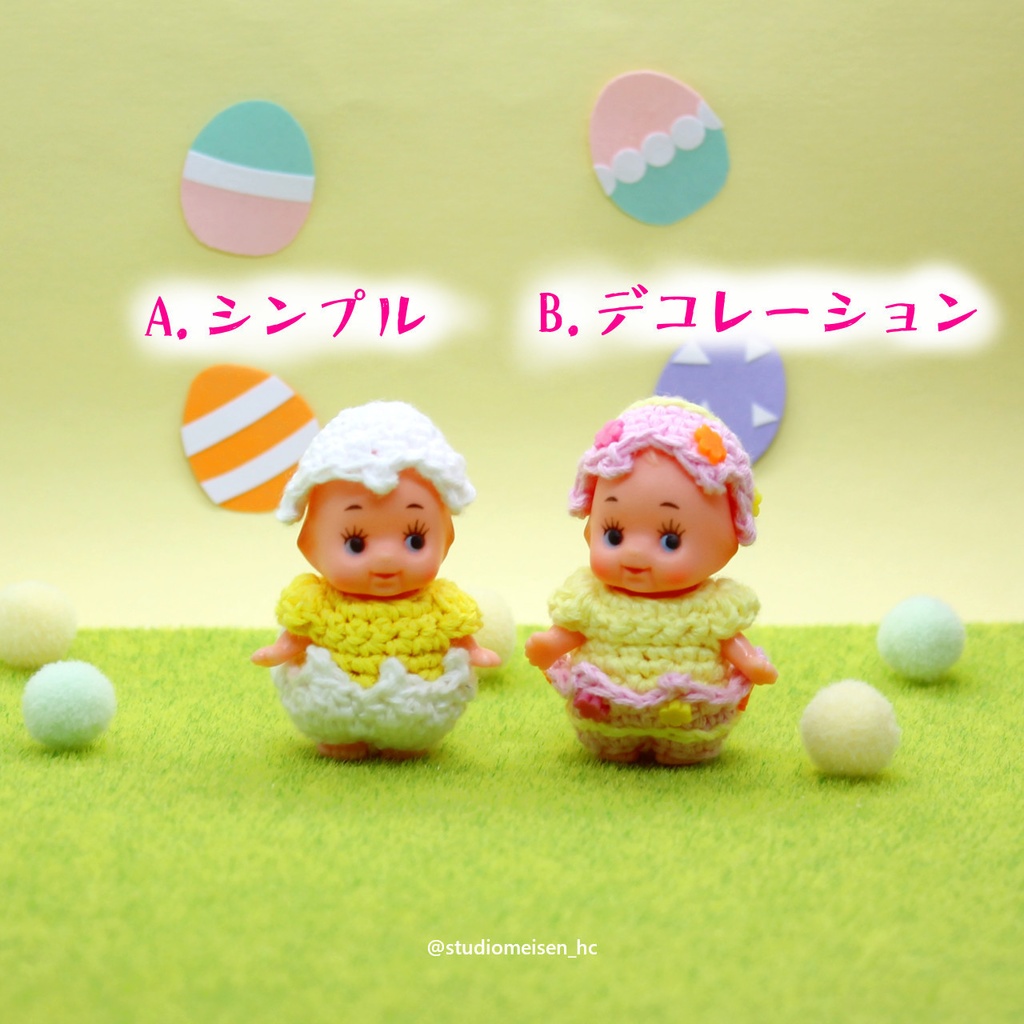 イースターエッグキューピー