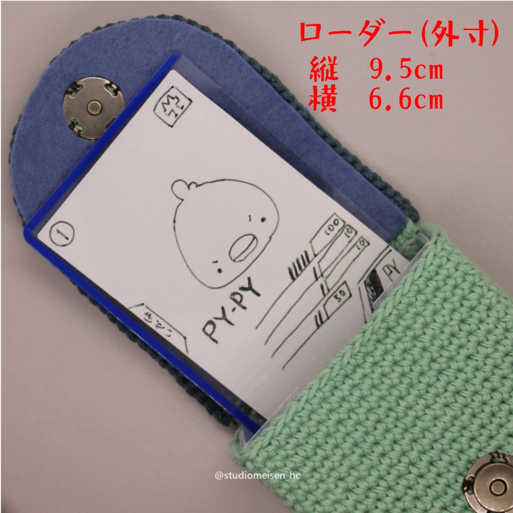 【デッキケースA】コバルトグリーン※アップリケも付けれます。