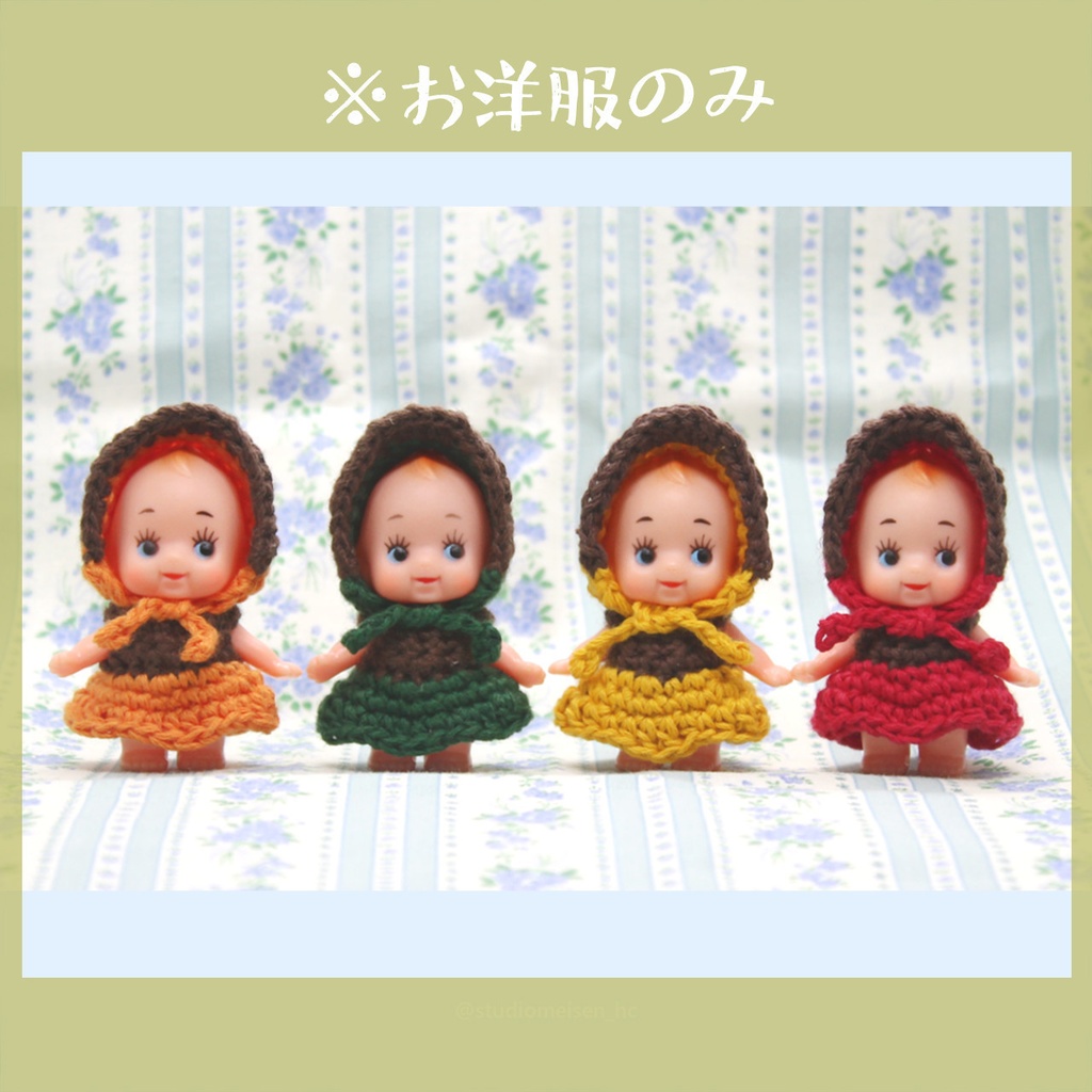 〔お洋服のみ〕ボンネット&ツートンワンピ(オータムカラー)