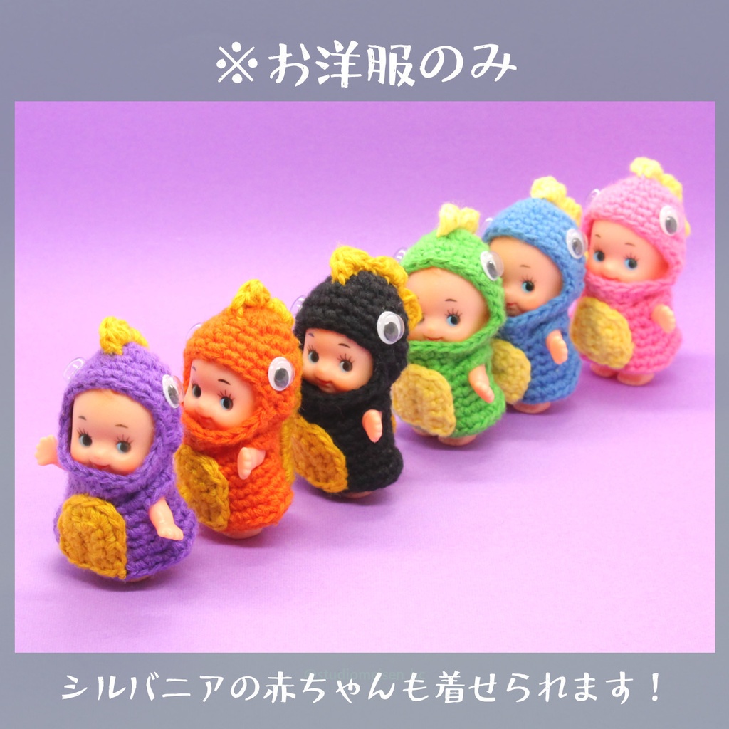 〔お洋服のみ〕恐竜