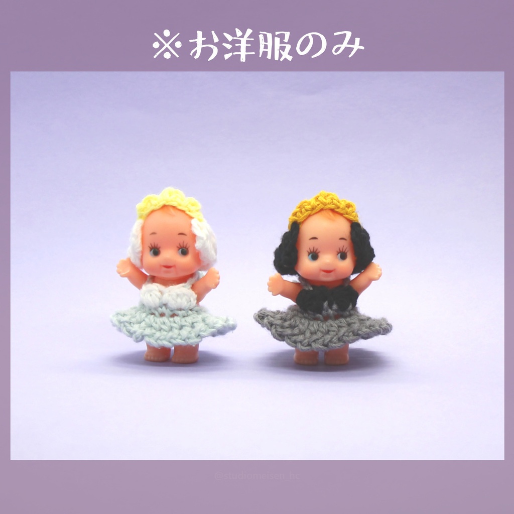 〔お洋服のみ〕バレリーナ