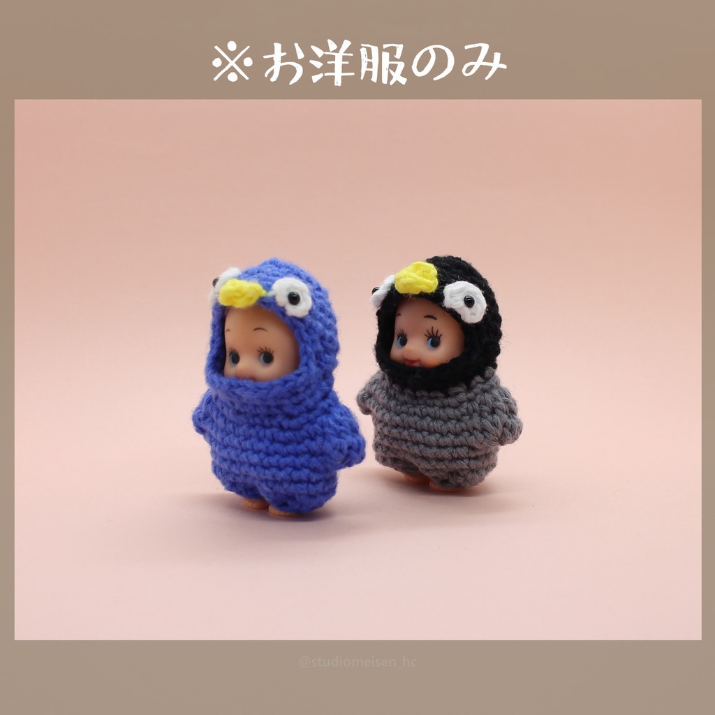 〔お洋服のみ〕ペンギン