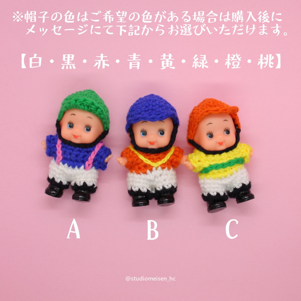 〔お洋服のみ〕ジョッキー