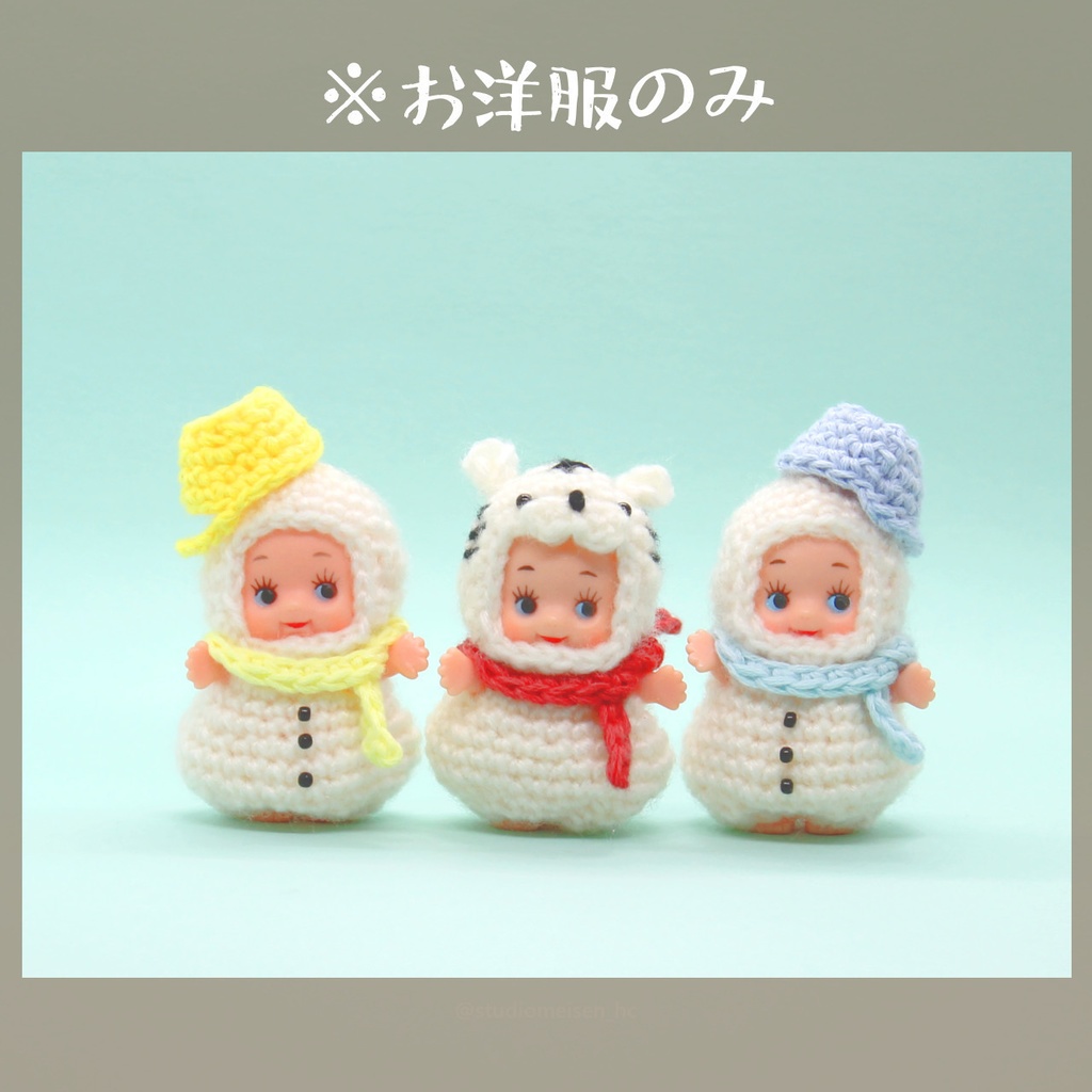 〔お洋服のみ〕雪だるま