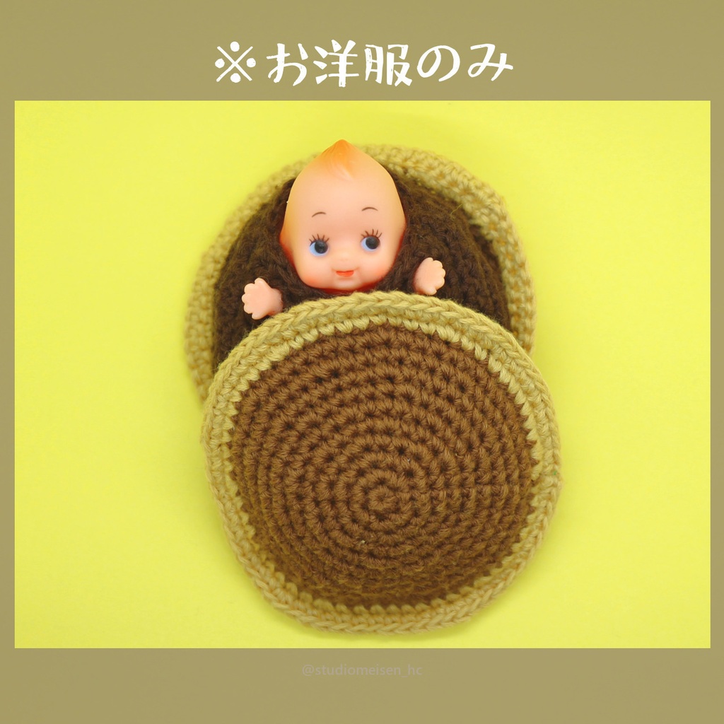 〔お洋服のみ〕どら焼き