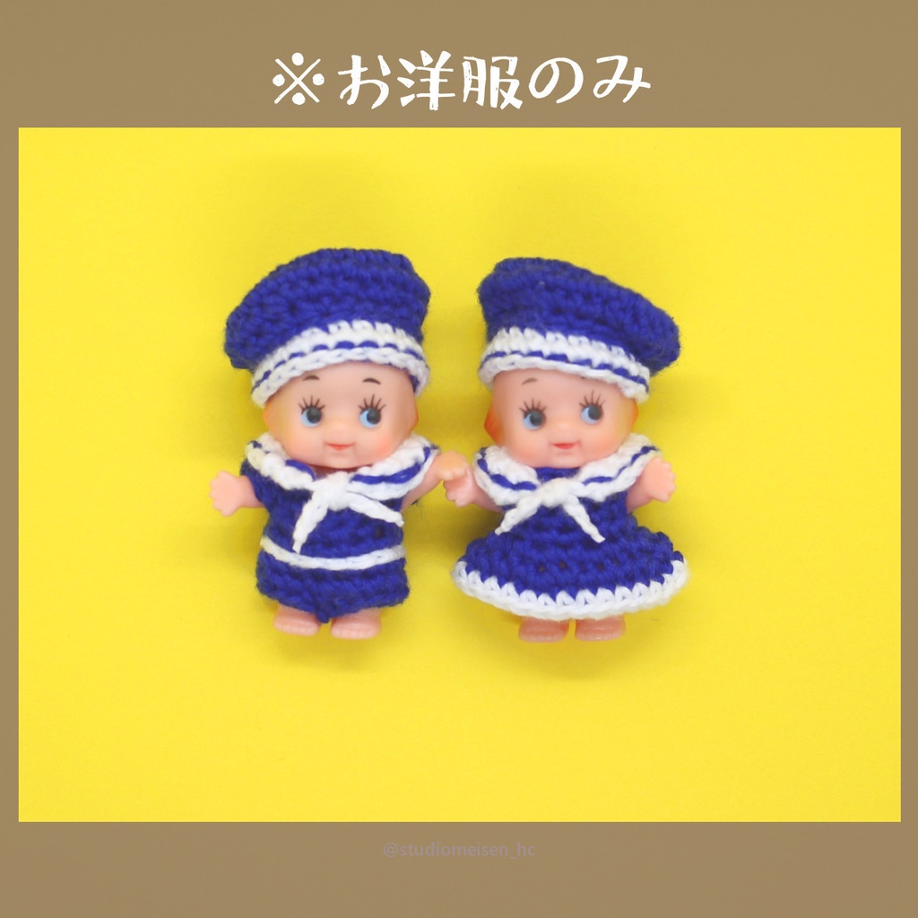 〔お洋服のみ〕マリンスタイル