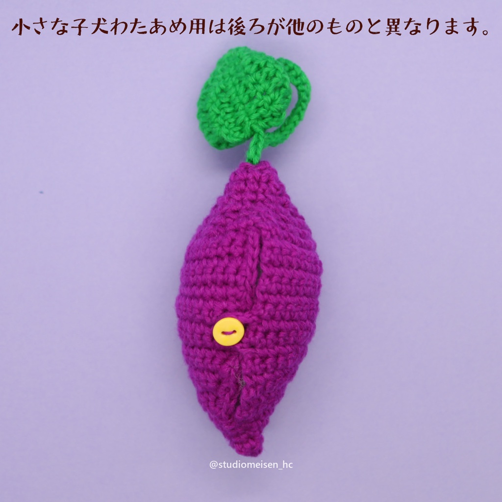 〔お洋服のみ〕さつまいも