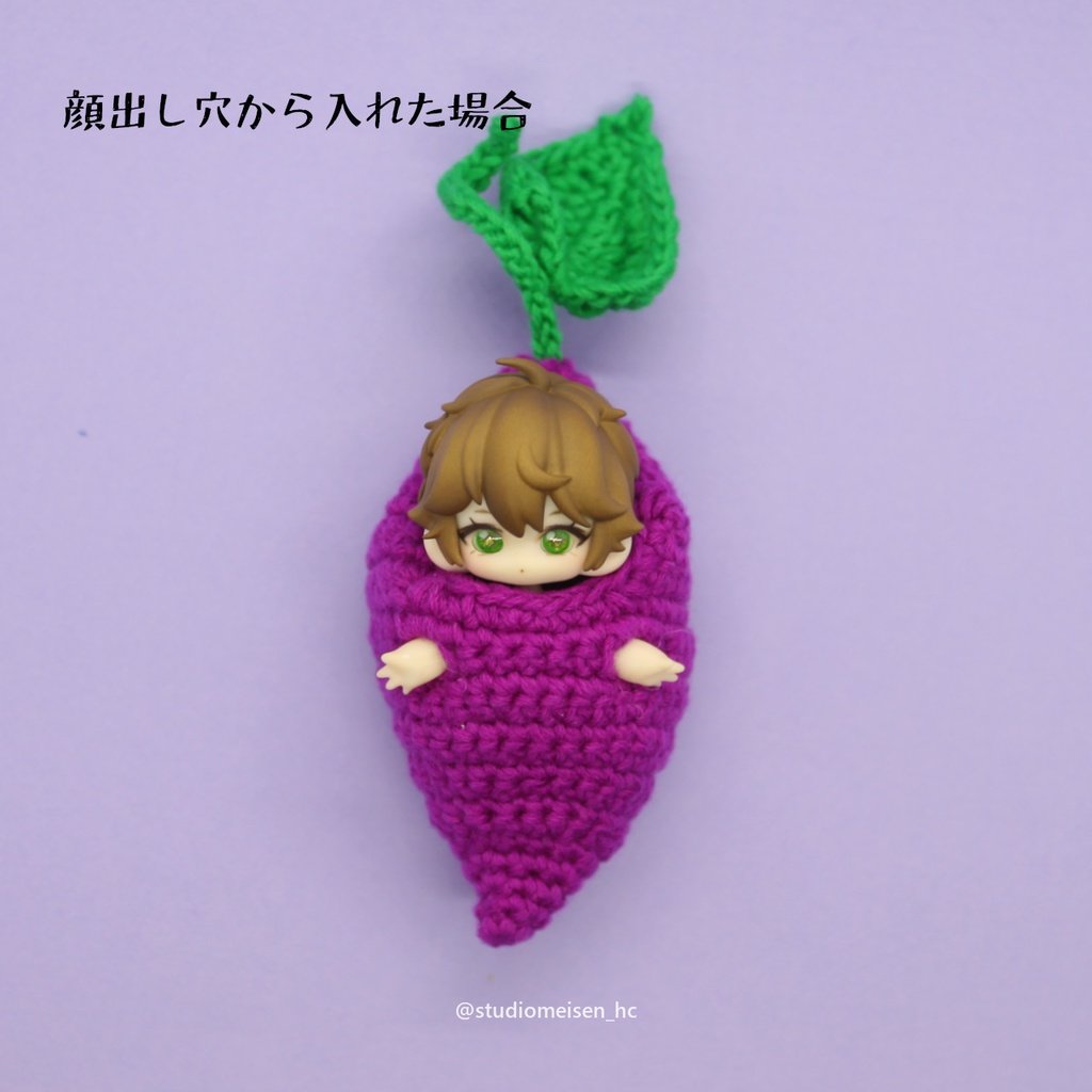 〔お洋服のみ〕さつまいも