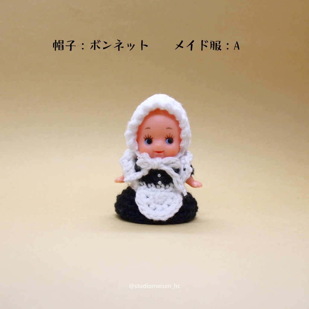 〔お洋服のみ〕メイドさん