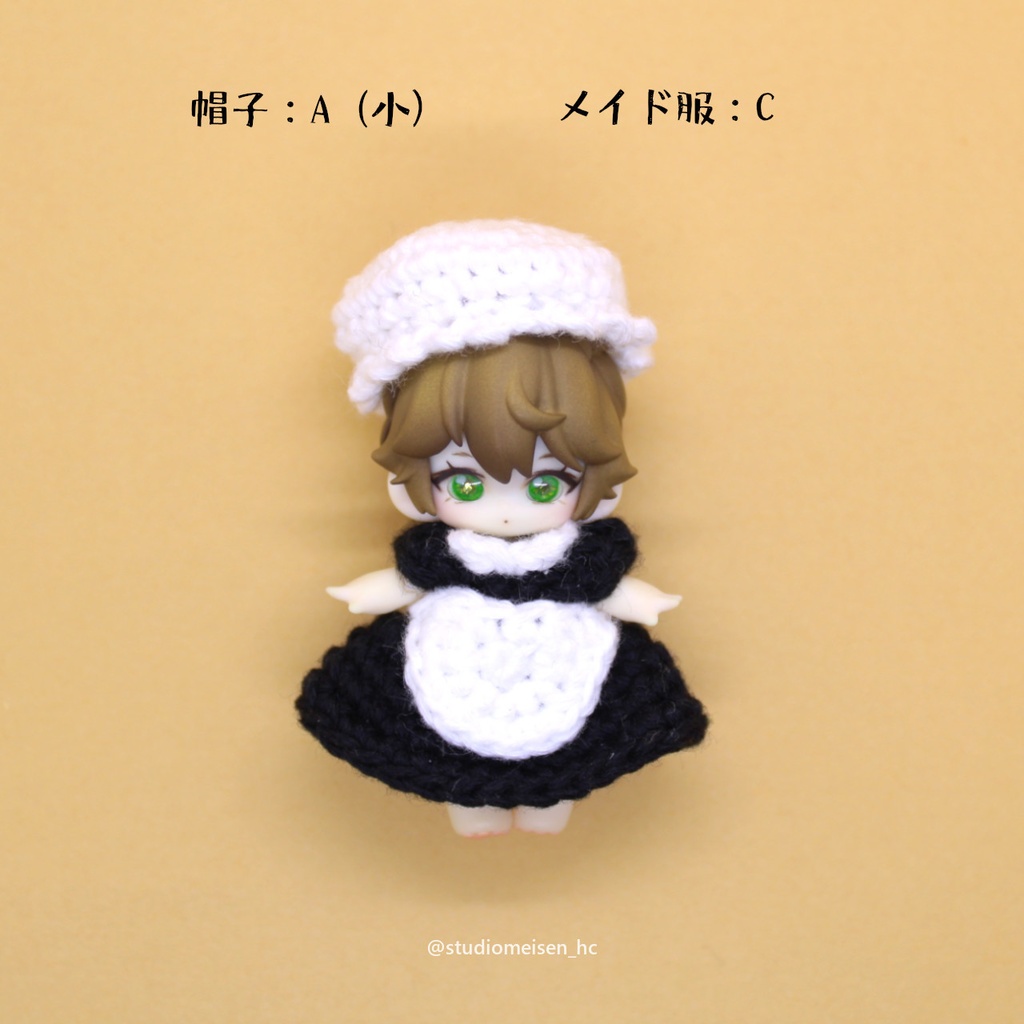 〔お洋服のみ〕メイドさん