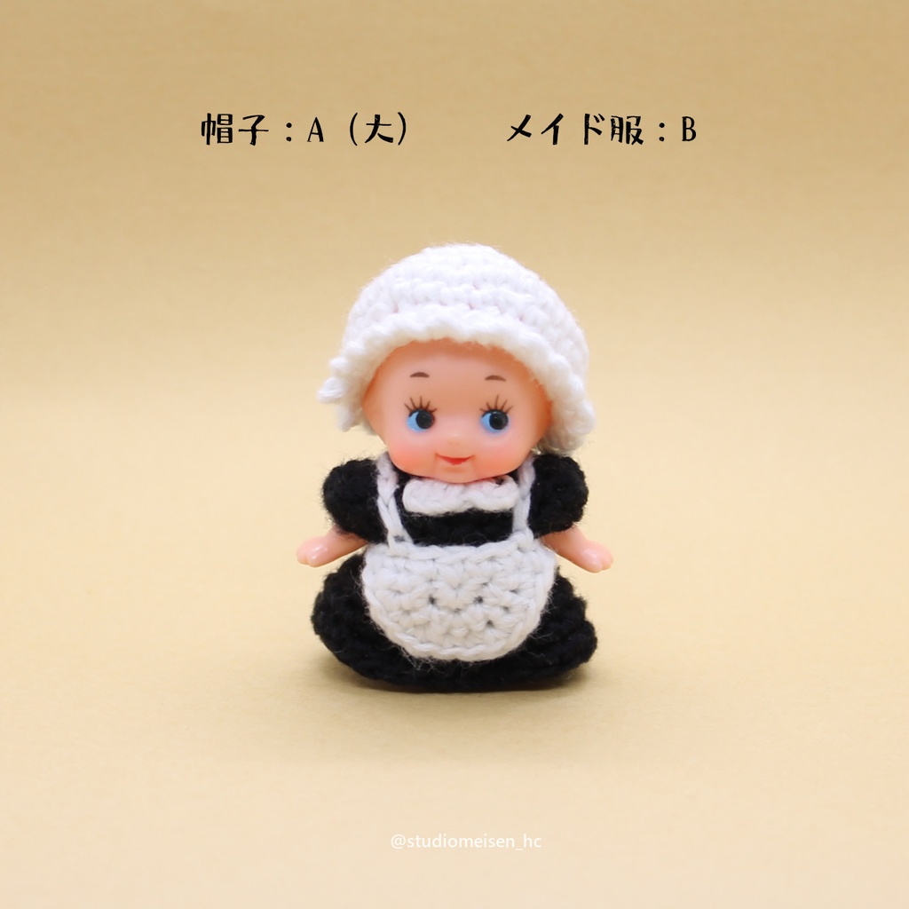 〔お洋服のみ〕メイドさん