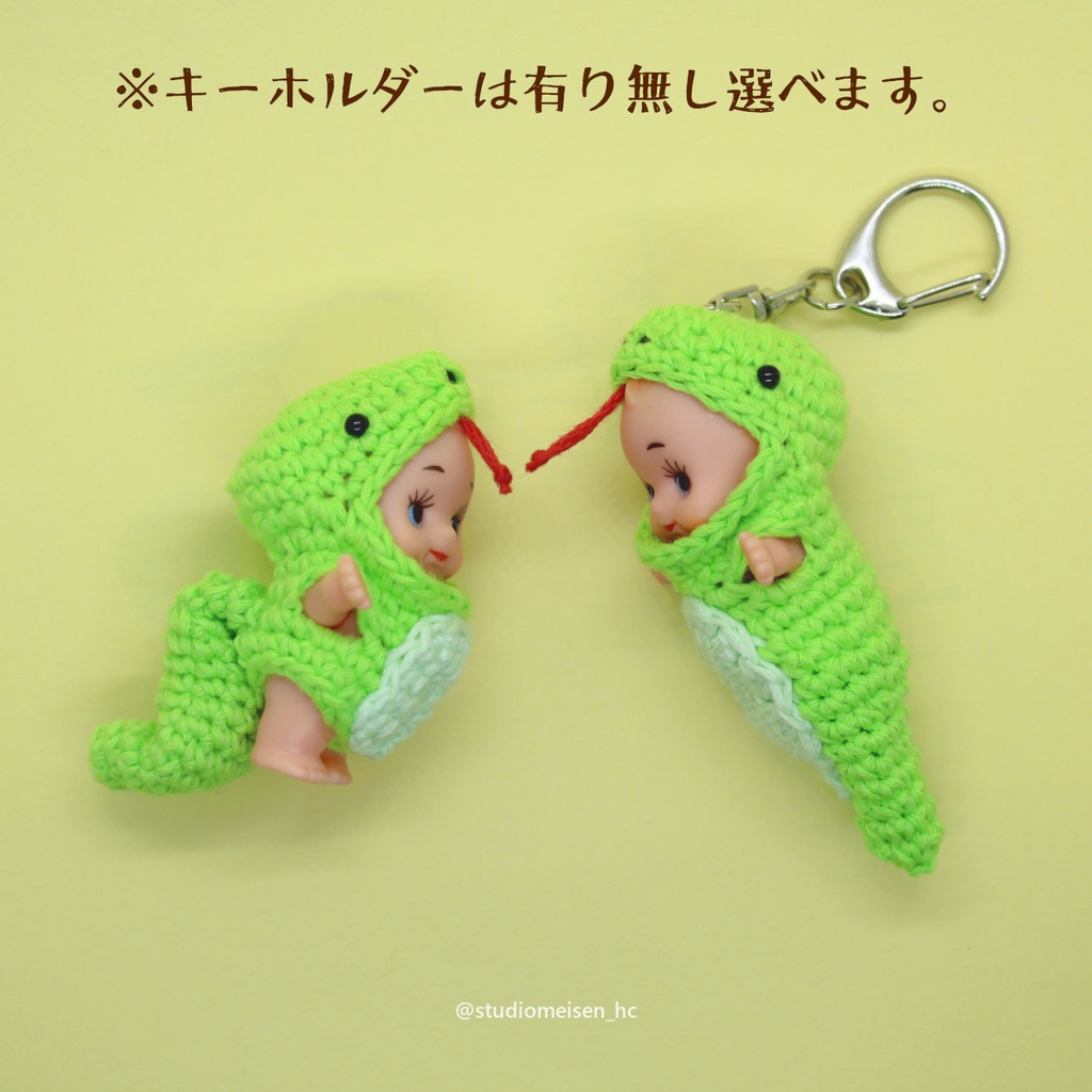 へびキューピー