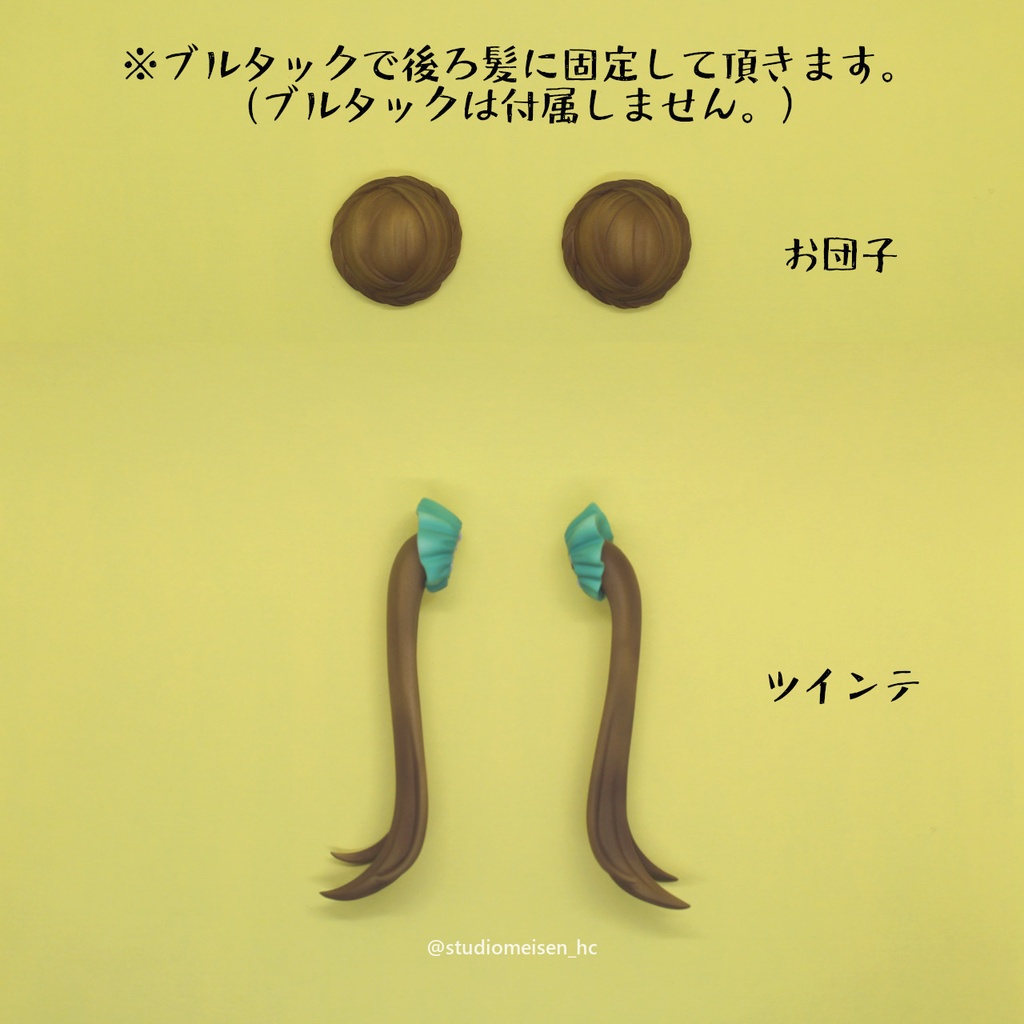 〔レジンウィッグ〕子猫わたあめ(1/6子猫ヘッド)①チョコレートカラー