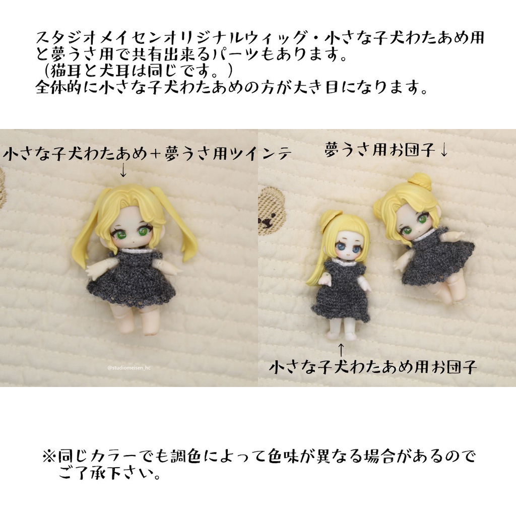 〔レジンウィッグ〕きゃろっと夢うさぎ