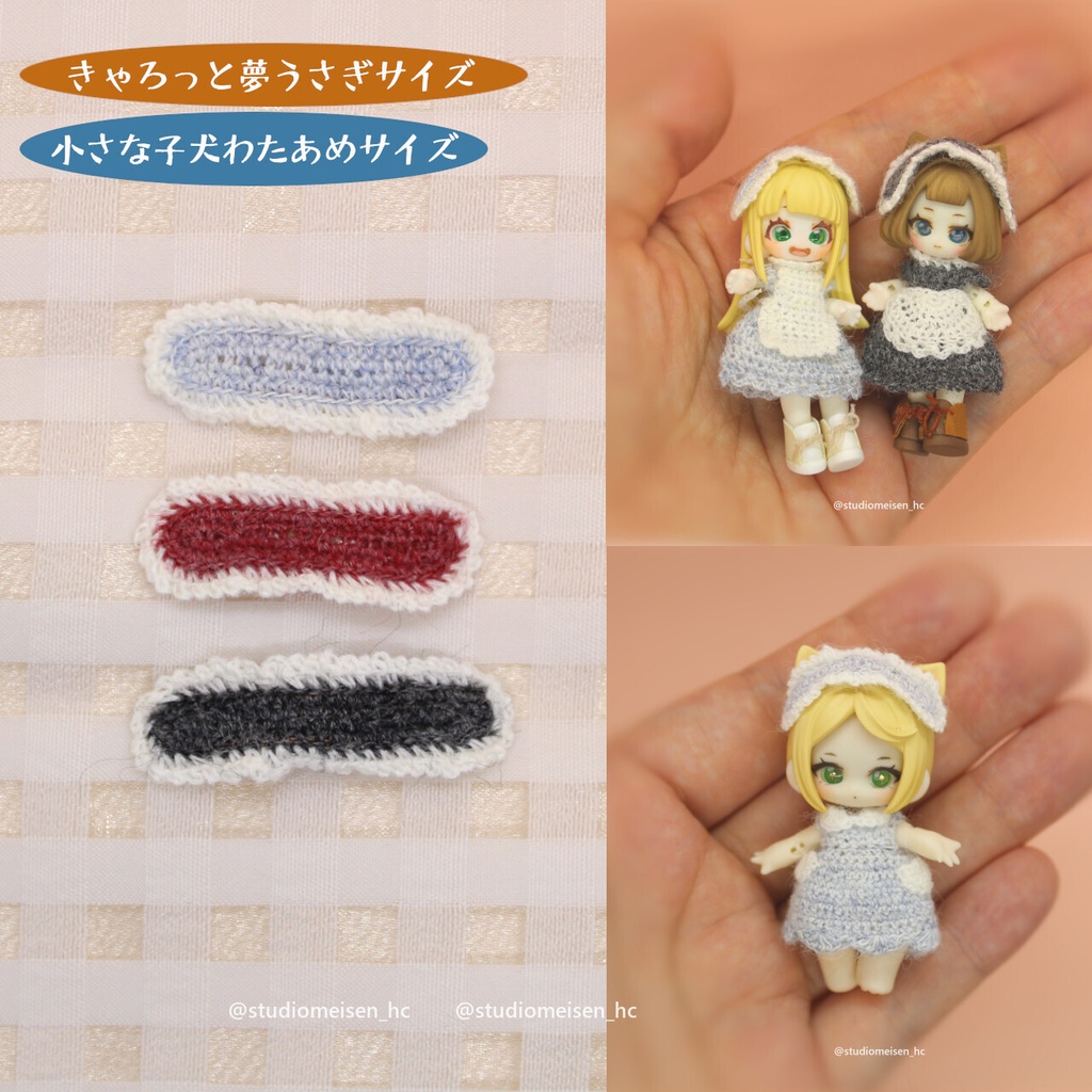 〔お洋服のみ〕ミニョンシンプルカチューシャ