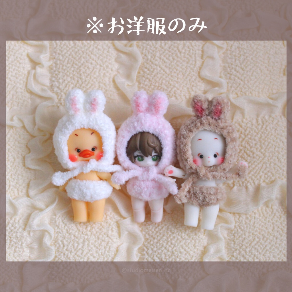 【お洋服のみ】うさぎの被り物＋パンツ