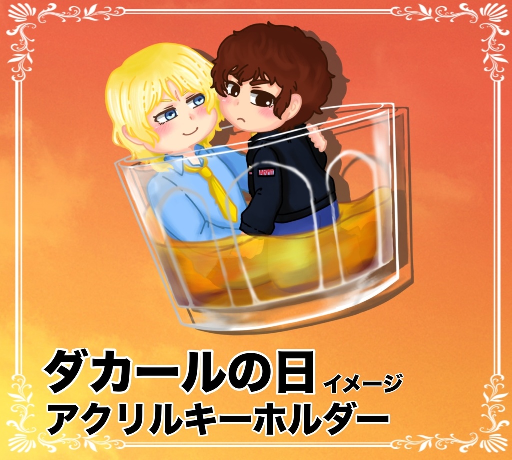 アムシャアクリルキーホルダー