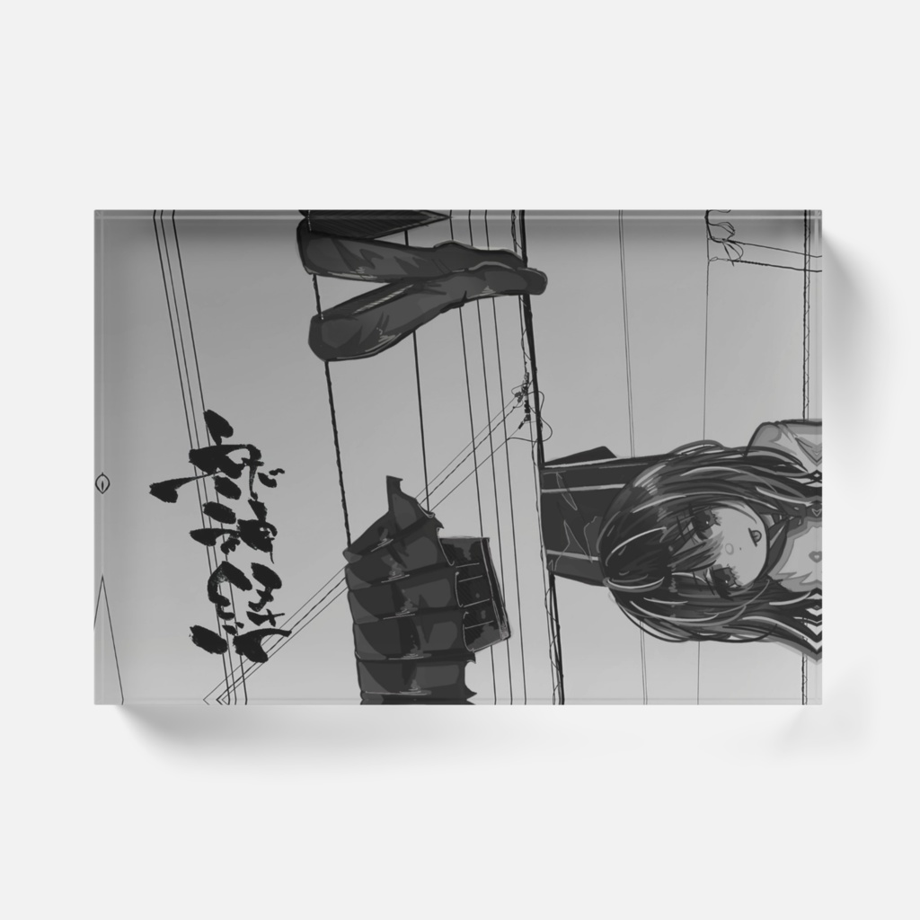 無神経_1/4アクリルブロック