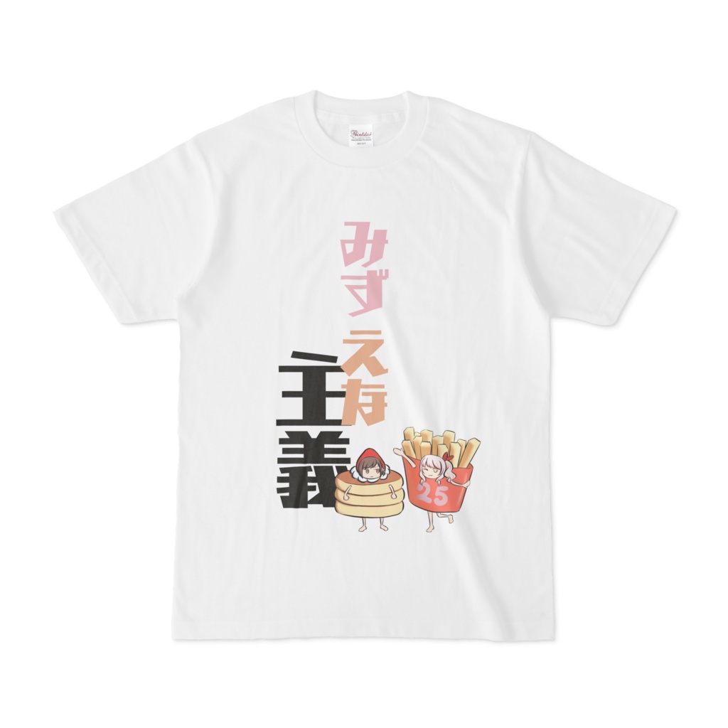みずえな主義Tシャツ