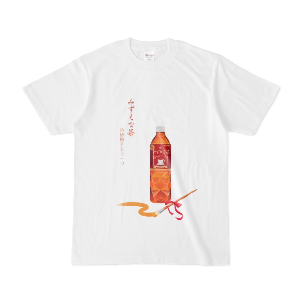 みずえな茶記念Tシャツ