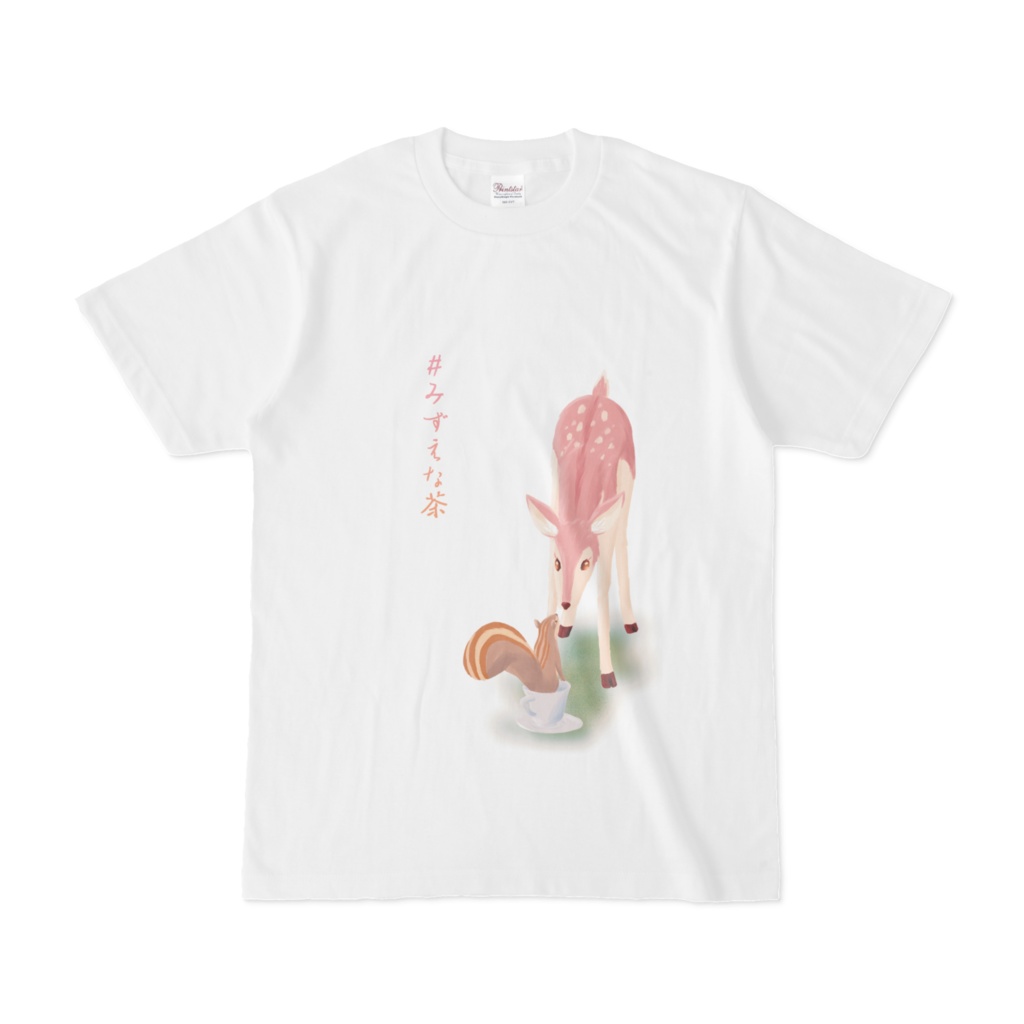 みずえな茶Tシャツおかわり