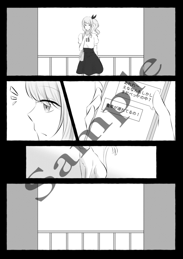 【製本版】運命というのは