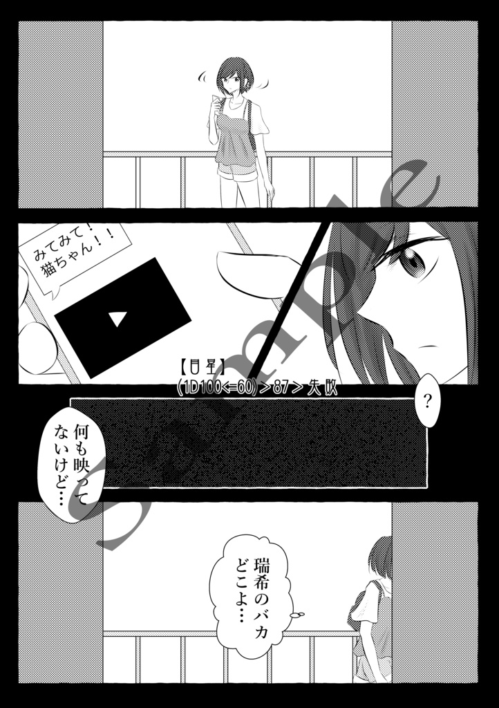 【製本版】運命というのは