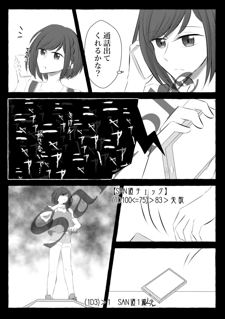 【DL版】運命というのは