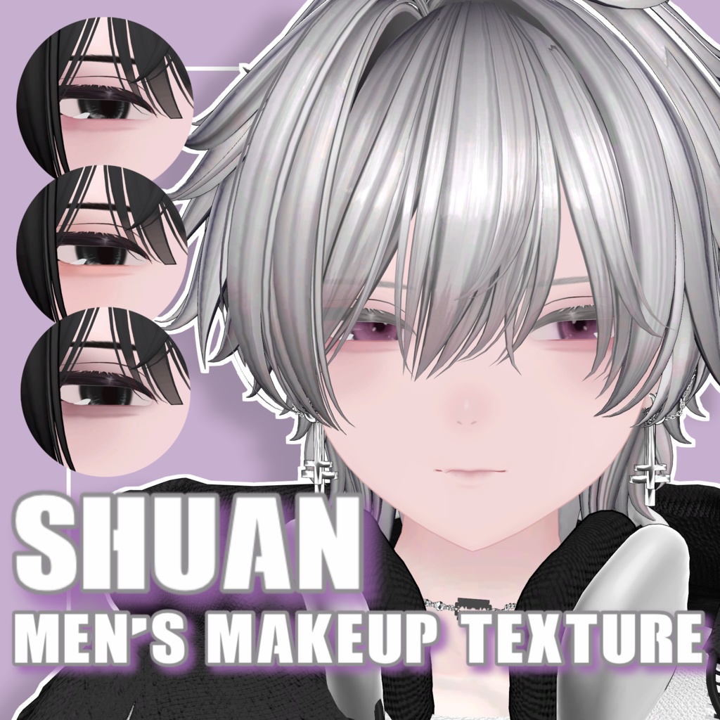 【しゅあん/Shuan】Men's Makeup Texture 3color
