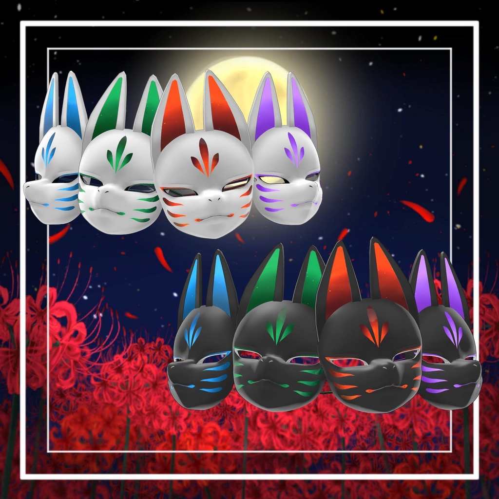 【VRChat想定】人外パーツ:燐華