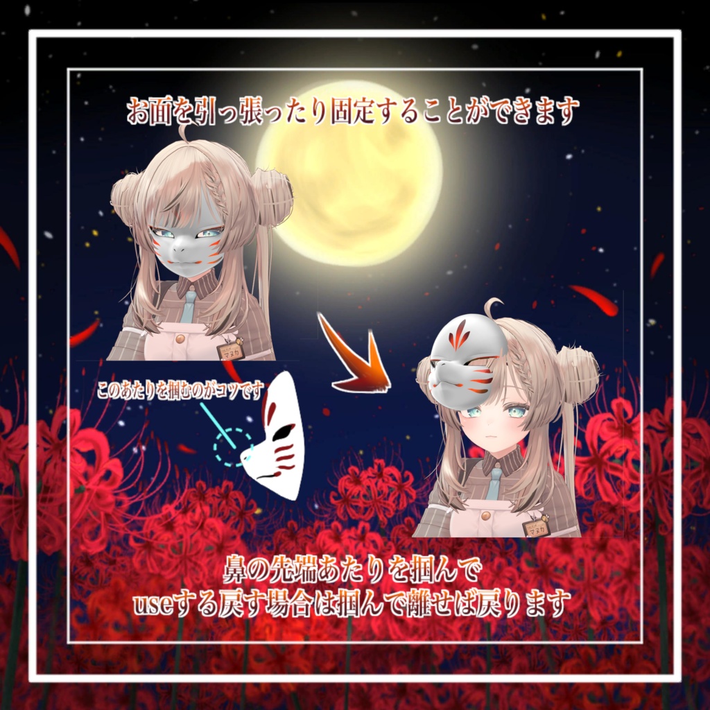 【VRChat想定】人外パーツ:燐華