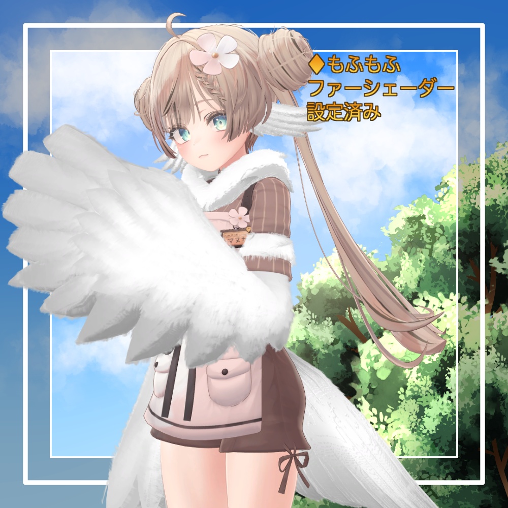 【VRChat想定】人外パーツ:クウリ