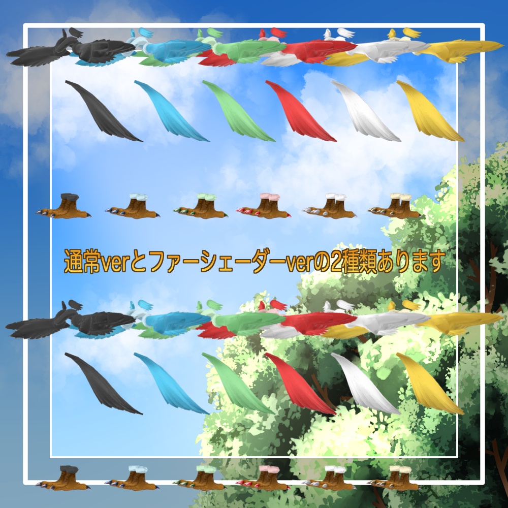 【VRChat想定】人外パーツ:クウリ