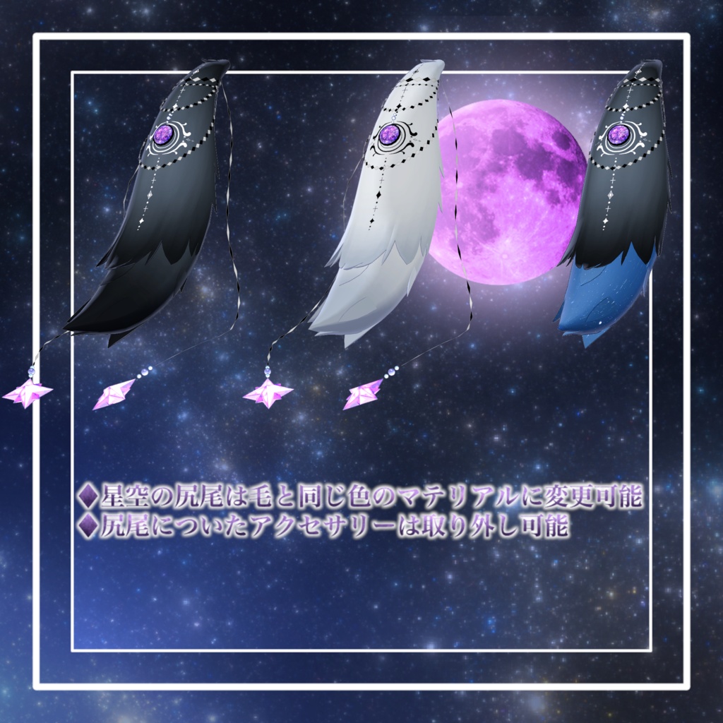 【VRChat想定】人外パーツ:ノクティア