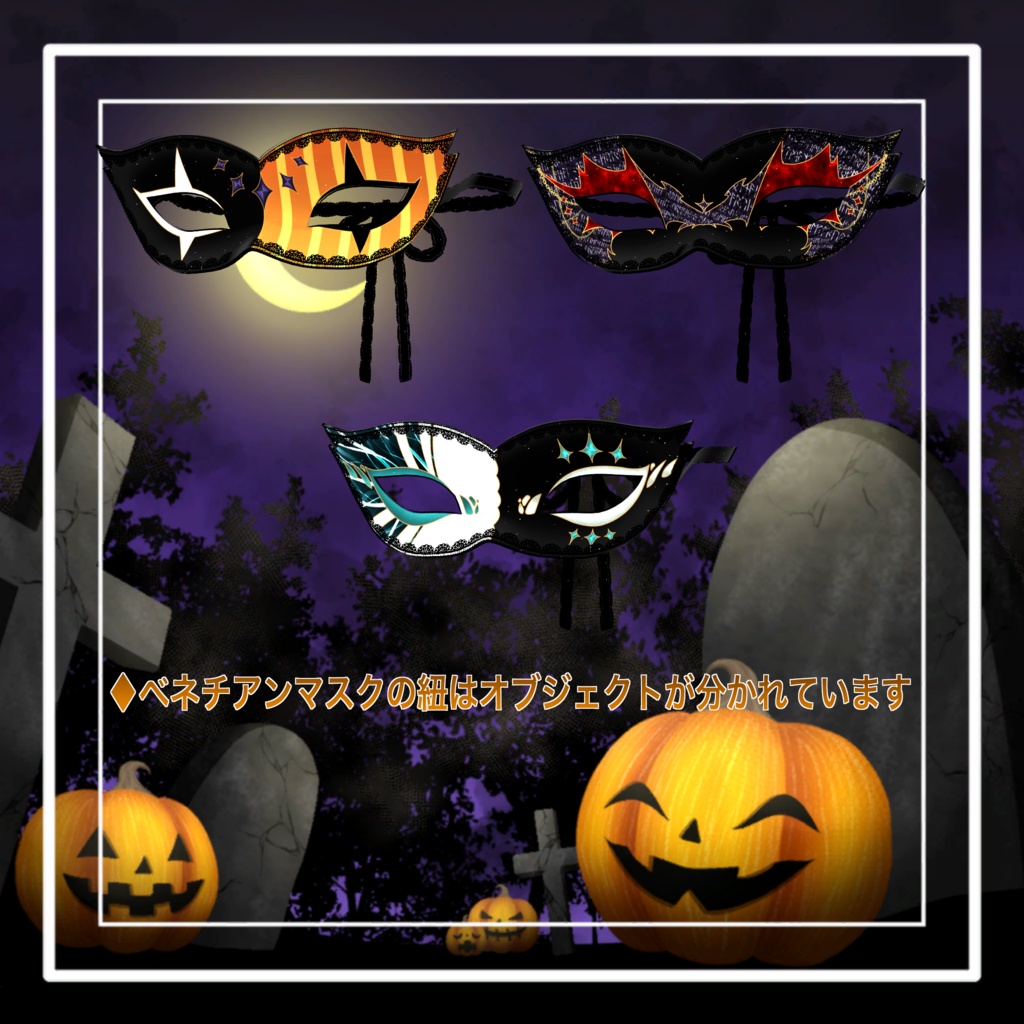 【VRChat想定】人外パーツ:パルノス