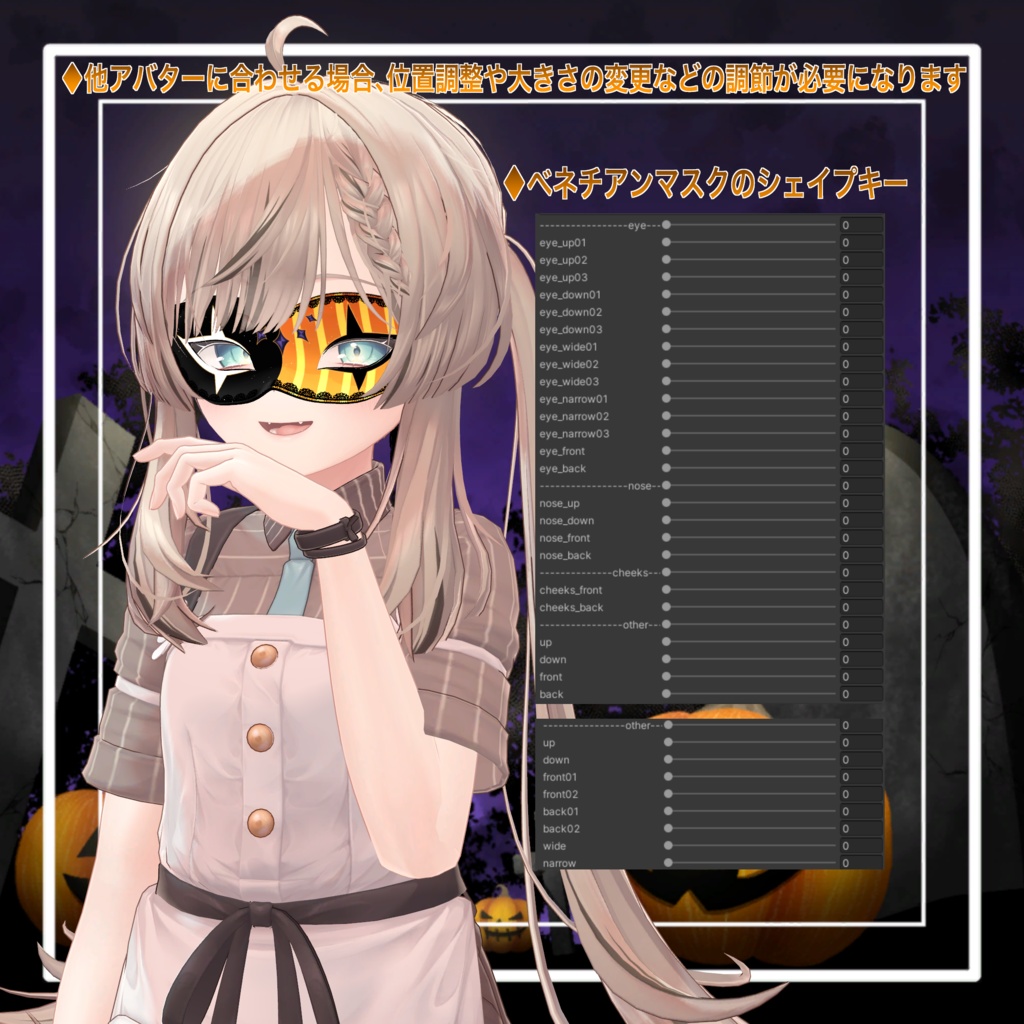 【VRChat想定】人外パーツ:パルノス