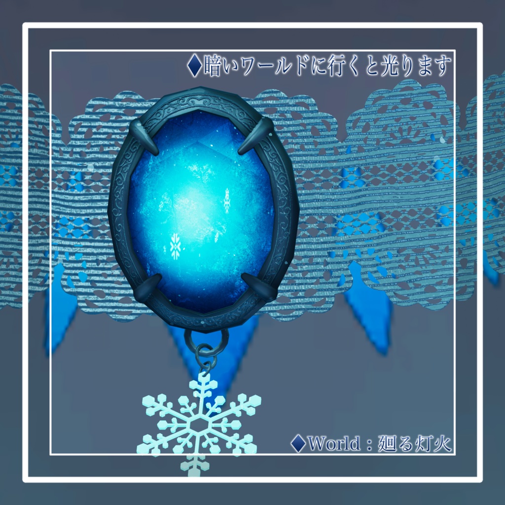 【VRChat想定】雪降りのチョーカー