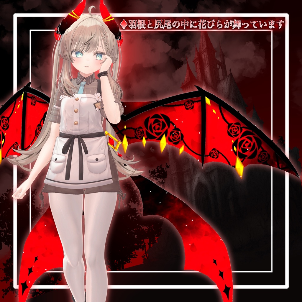 【VRChat想定】人外パーツ:グリムザリア