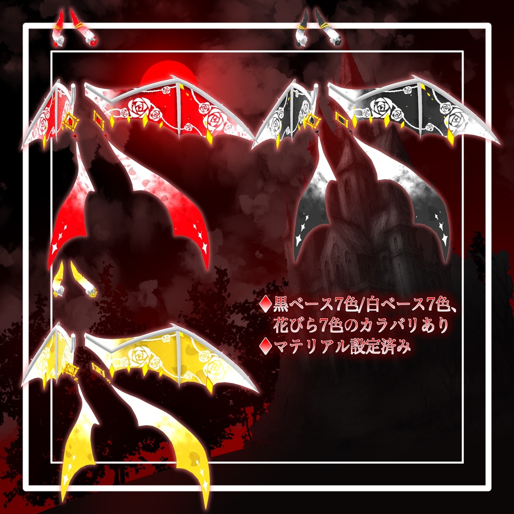 【VRChat想定】人外パーツ:グリムザリア