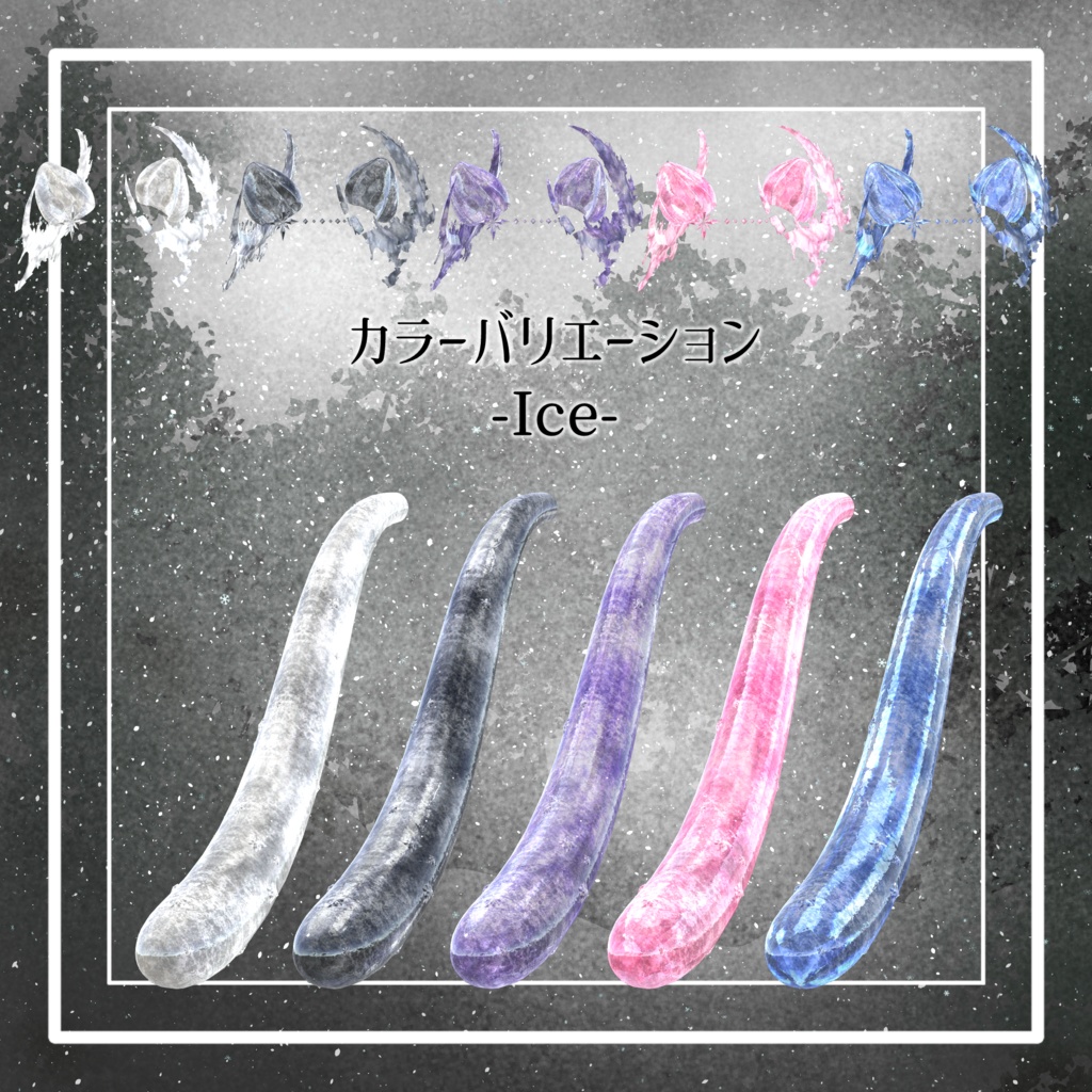 ♦セール中♦【VRChat想定】人外パーツ:ルヴァリエル