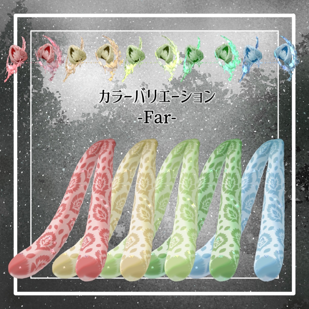 ♦セール中♦【VRChat想定】人外パーツ:ルヴァリエル