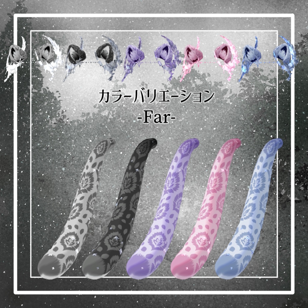 ♦セール中♦【VRChat想定】人外パーツ:ルヴァリエル