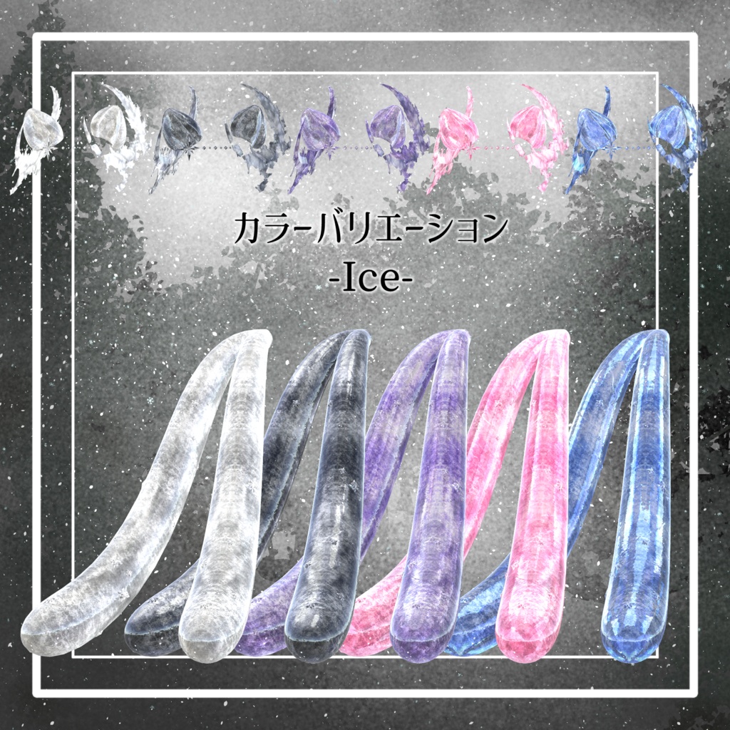 ♦セール中♦【VRChat想定】人外パーツ:ルヴァリエル