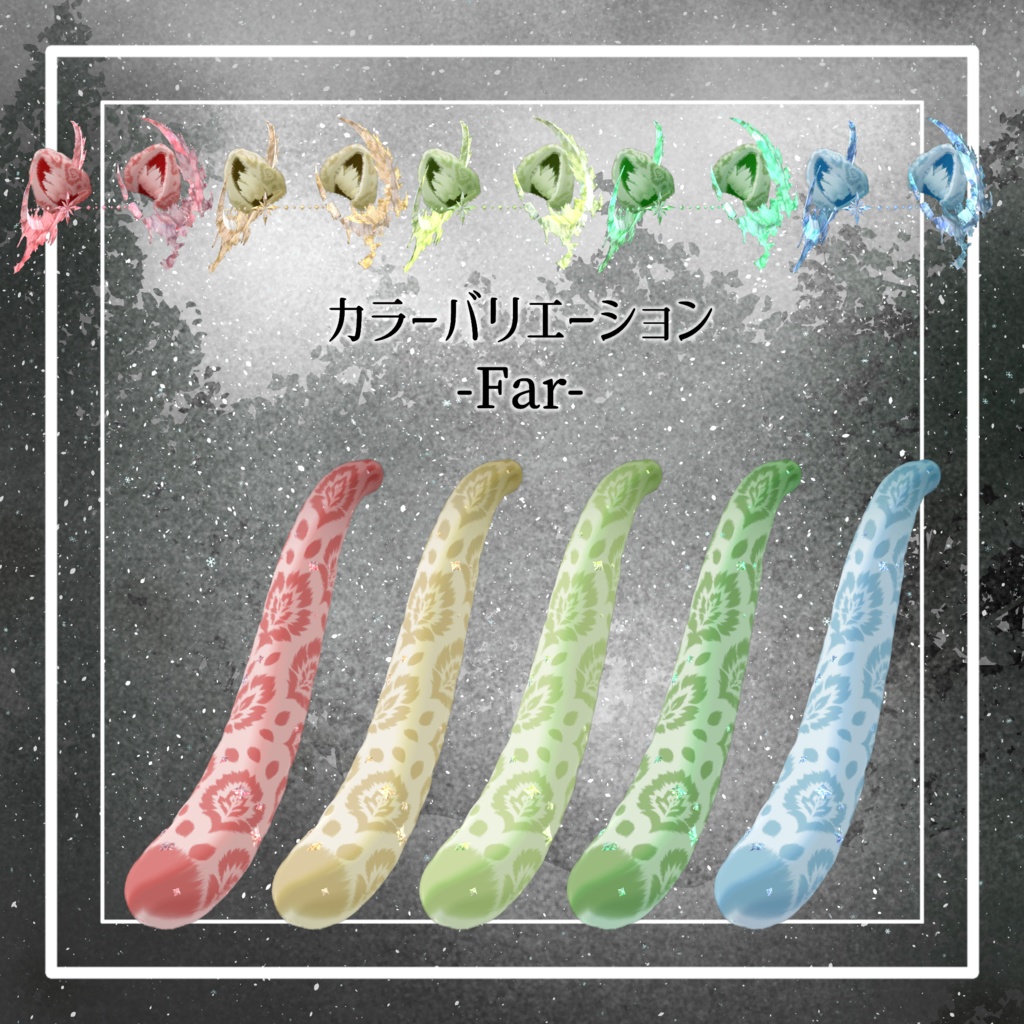 ♦セール中♦【VRChat想定】人外パーツ:ルヴァリエル