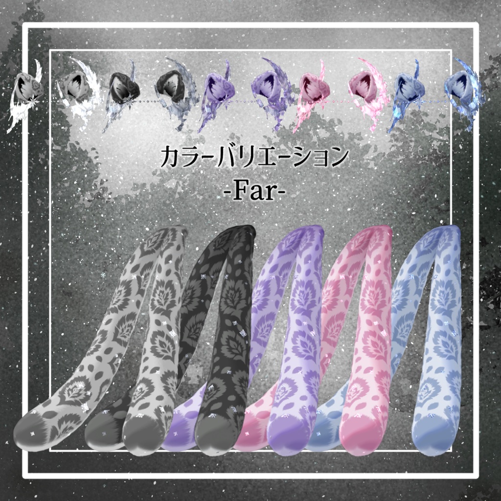 ♦セール中♦【VRChat想定】人外パーツ:ルヴァリエル