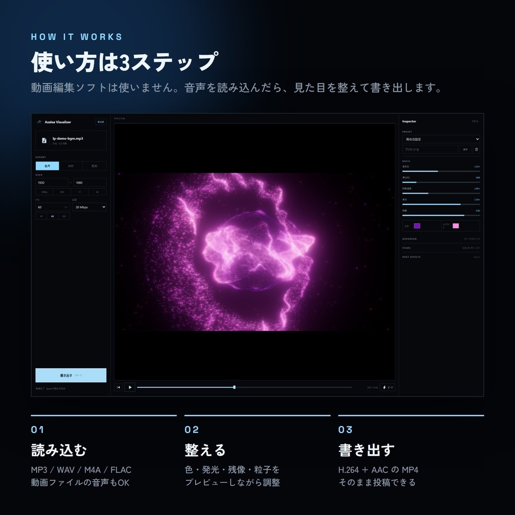 【Azalea Visualizer】Windows向けオーディオビジュアライザー