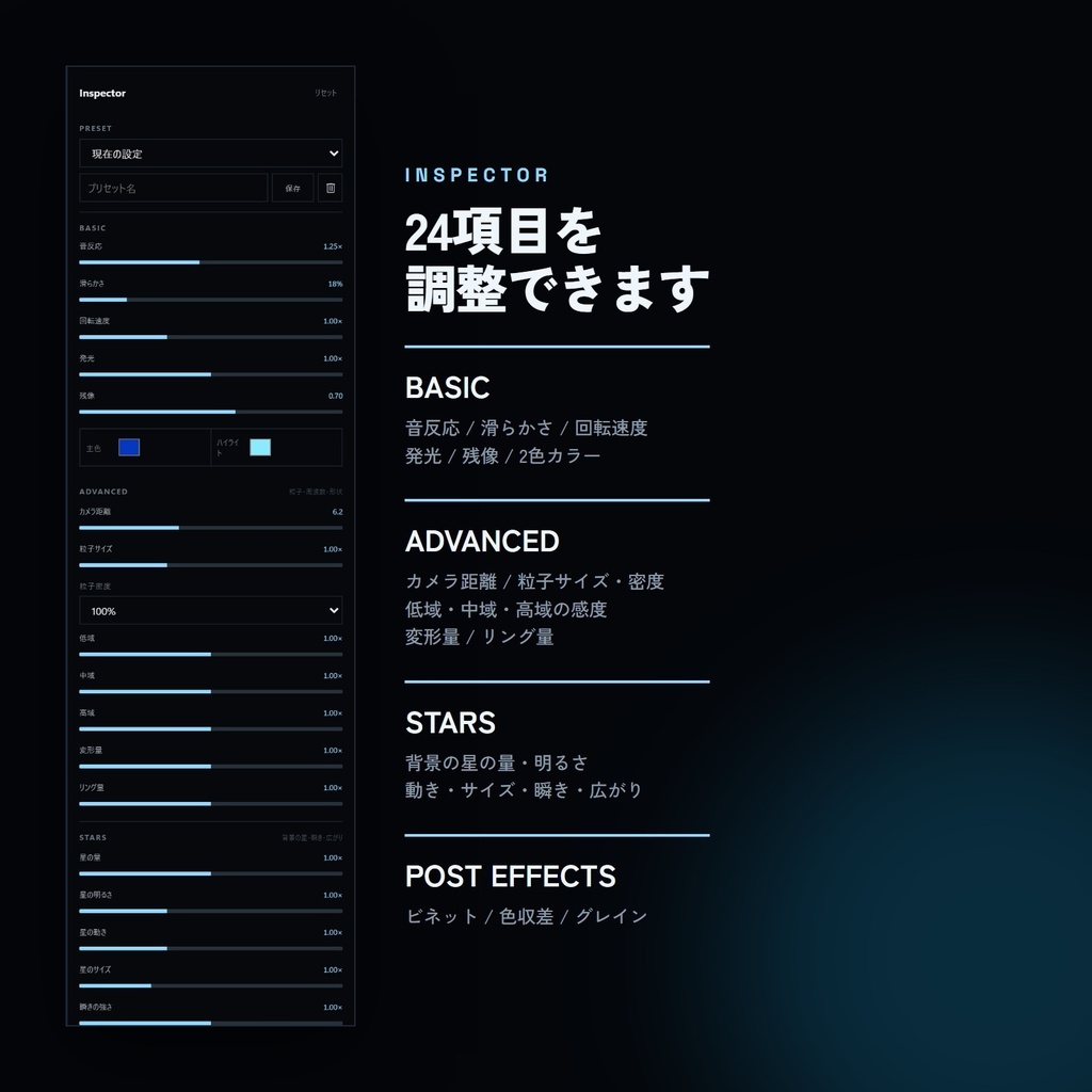 【Azalea Visualizer】Windows向けオーディオビジュアライザー