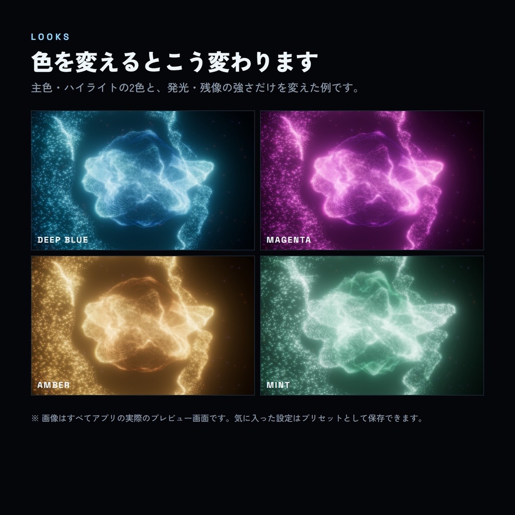 【Azalea Visualizer】Windows向けオーディオビジュアライザー