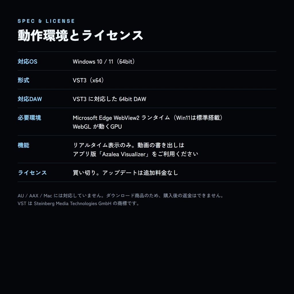 【Azalea Visualizer for DAW】Windows向けオーディオビジュアライザーVST