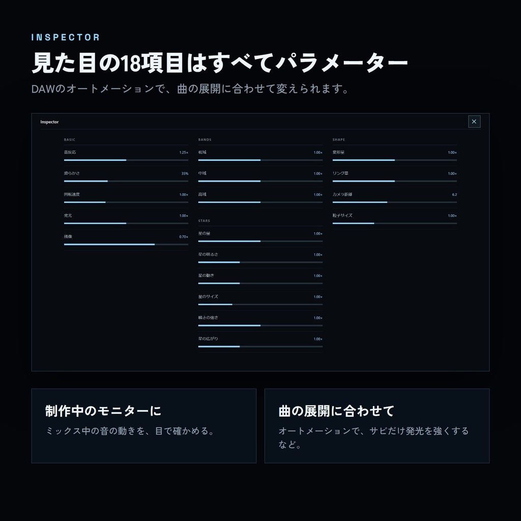【Azalea Visualizer for DAW】Windows向けオーディオビジュアライザーVST